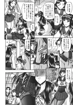 Page 6 of Nyuin Tenshi
