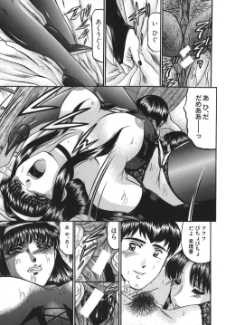 Page 79 of Nyuin Tenshi