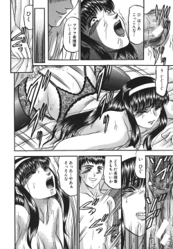 Page 90 of Nyuin Tenshi