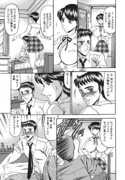 Page 95 of Nyuin Tenshi