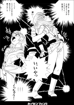 Page 11 of Kaikan Busshitsu ver.0.6