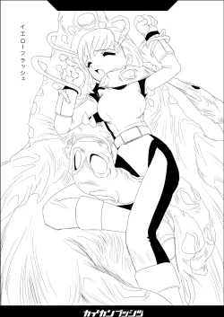 Page 27 of Kaikan Busshitsu ver.0.6