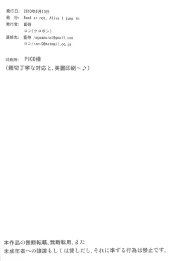 Page 30 of Real or Not, Alive I Jump In