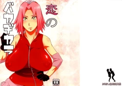 Page 1 of Koi no Bakadikara