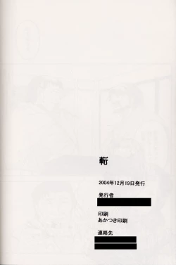 Page 25 of Marobashi