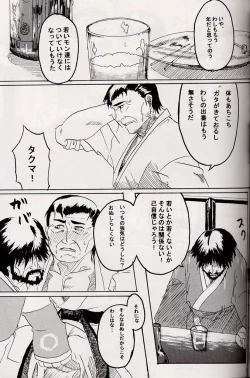Page 6 of Marobashi