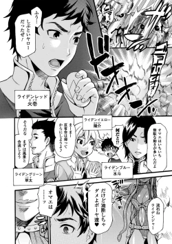 Page 11 of Sentai Heroine Pink Zettaizetsumei Vol.1