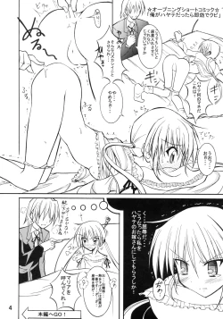 Page 4 of SexHara Hayate-kun
