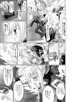 Page 107 of Brandish