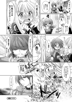 Page 108 of Brandish