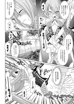 Page 142 of Brandish