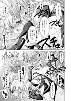 Page 151 of Brandish