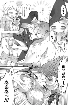 Page 111 of Trans Girl