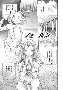 Page 133 of Trans Girl