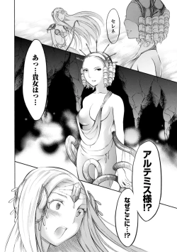 Page 138 of Trans Girl