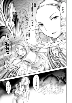 Page 139 of Trans Girl