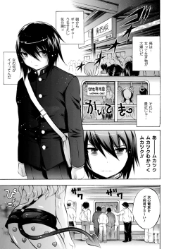 Page 45 of Trans Girl