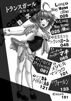 Page 4 of Trans Girl