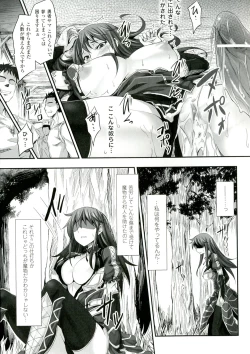 Page 123 of Mou Ochiru Shikanai