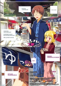 Page 16 of ma cherie2 Ju te veux