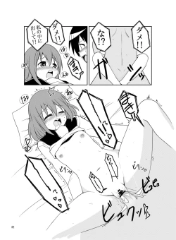 Page 31 of sistation