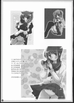 Page 118 of Yuri Soushuuhen