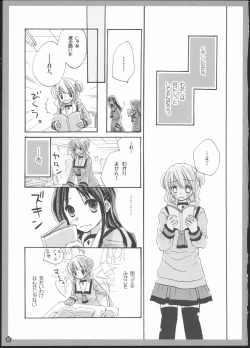 Page 14 of Yuri Soushuuhen
