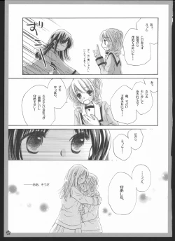 Page 26 of Yuri Soushuuhen