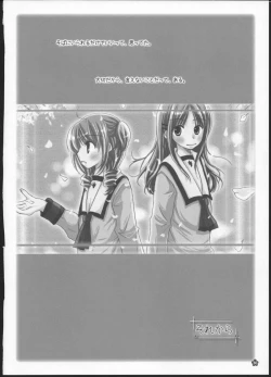 Page 29 of Yuri Soushuuhen