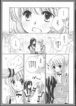Page 30 of Yuri Soushuuhen