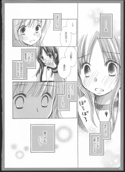 Page 45 of Yuri Soushuuhen