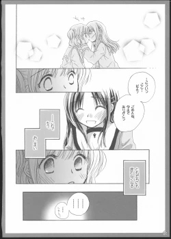 Page 47 of Yuri Soushuuhen