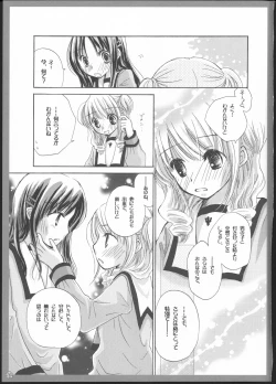 Page 48 of Yuri Soushuuhen