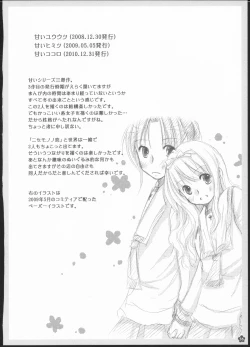 Page 55 of Yuri Soushuuhen