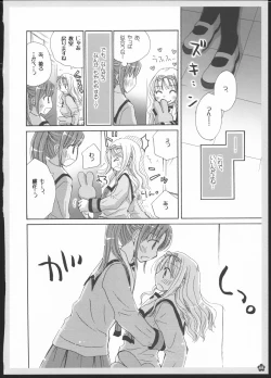 Page 67 of Yuri Soushuuhen