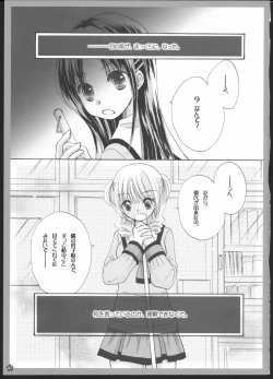 Page 6 of Yuri Soushuuhen