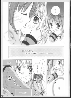 Page 70 of Yuri Soushuuhen