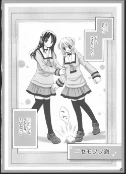 Page 7 of Yuri Soushuuhen