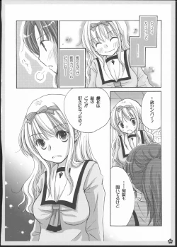 Page 83 of Yuri Soushuuhen