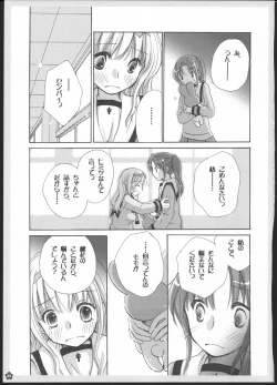 Page 88 of Yuri Soushuuhen