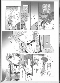 Page 90 of Yuri Soushuuhen