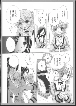 Page 9 of Yuri Soushuuhen