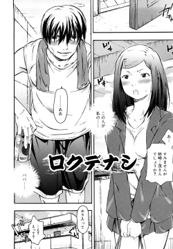 Page 105 of Chris Ni Oshiete - It Teaches to Chris