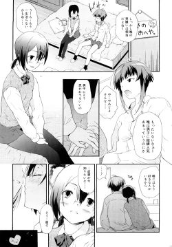 Page 158 of Chris Ni Oshiete - It Teaches to Chris