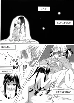 Page 10 of type:R-18