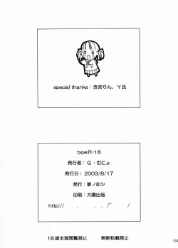 Page 33 of type:R-18