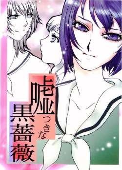 Page 1 of Usotsuki na Kurobara