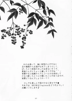 Page 16 of Miko Neko-san to Hime Hajime