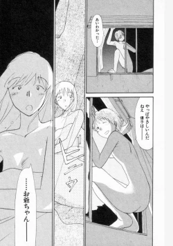 Page 104 of Naikou Eros 2