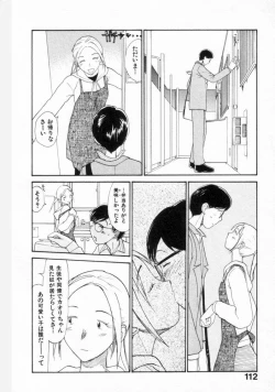 Page 111 of Naikou Eros 2